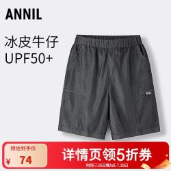 安奈儿 童装男童夏新款UPF50+防晒冰感立体剪裁五分裤 灰牛仔 160