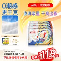 88VIP：雀氏 玩彩派纸尿裤超薄透气拉拉裤尿不湿8-10片试用便携装