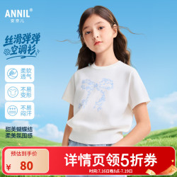 安奈儿 儿童夏季清爽轻薄吸湿透气亲肤舒适T恤 米白 150