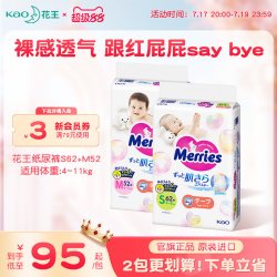妙而舒 花王妙而舒纸尿裤新生婴儿S+M超薄透气宝宝尿不湿尿片官方旗舰店