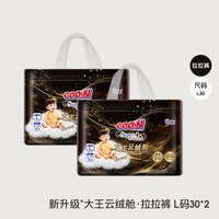 大王 光羽鎏金纸尿裤拉拉训练裤新生婴儿超薄透气NB/S/M/L/XL*2包