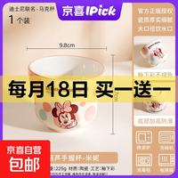 迪士尼 陶瓷碗马克杯米奇米妮唐老鸭女生可爱水杯儿童牛奶 米妮舒悦陶瓷杯1个300ML+赠同款1个