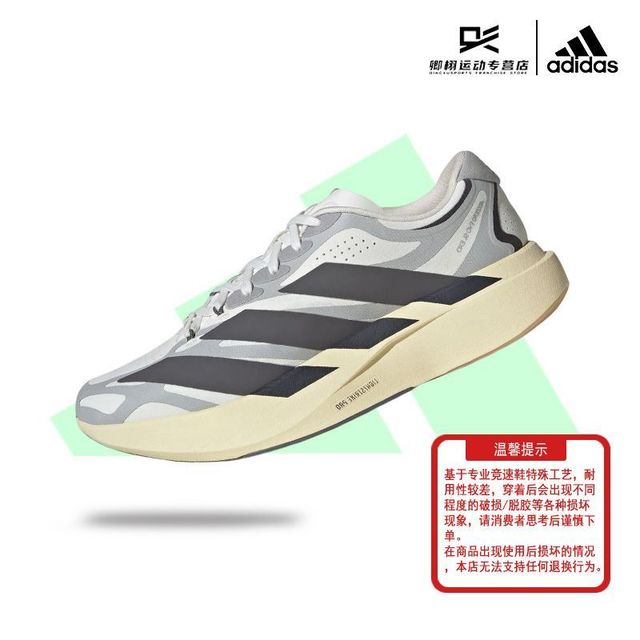 adidas ADIZERO EVO SL EXO 男款跑步鞋 KJ0430