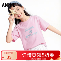 安奈儿 童装男女童儿童夏新款吸湿滑爽舒适百搭短袖上衣 元气粉 110