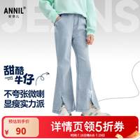 安奈儿 童装女童微喇水洗牛仔裤26春新款弹力开叉蝴蝶结时尚休闲裤 浅蓝牛仔 160