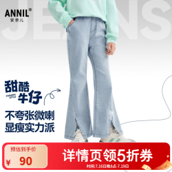 安奈儿 童装女童微喇水洗牛仔裤26春新款弹力开叉蝴蝶结时尚休闲裤 浅蓝牛仔 160
