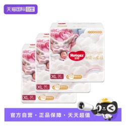 好奇 皇家小龙裤日夜柔吸防漏王婴儿纸尿裤亲肤3包