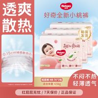 好奇 铂金装纸尿裤拉拉裤婴儿散热尿不湿3包整箱