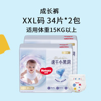 好奇 金装小黑洞纸尿裤成长裤婴儿透气亲肤柔软速干不易红干爽瞬吸