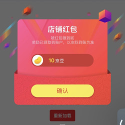 雷登官方旗舰店有十豆