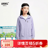 安奈儿 童装男女童儿童户外小软壳透气外套26春新款连帽休闲运动夹克 石楠紫 140