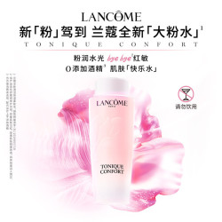 兰蔻 LANCÔME 兰蔻玫瑰露清滢柔肤粉水 爽肤水400毫升干皮真爱补水保湿大粉水