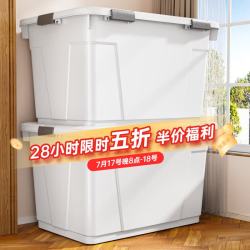 纳份爱 收纳箱特大号衣服整理箱衣物被子储物箱塑料箱子收纳盒加大号50#L1个装