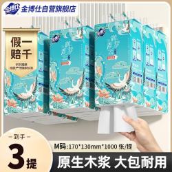 金博仕 抽纸  250抽*3提（170*130mm) 长170mm；宽130mm