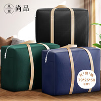 晟旎尚品 搬家打包袋物收纳袋子装被子棉被衣服衣整理神器大容量旅行行李袋 120L-藏青色-3个装