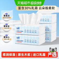 怡飘 宝宝乳霜纸柔纸巾婴儿保湿云柔巾100抽*5包保湿抽纸