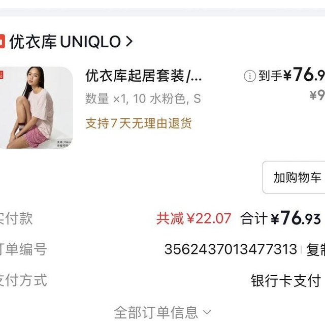 优衣库 起居套装/短袖/短裤女装睡衣26春夏新款488966 10 水粉色 S