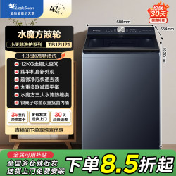 SWAN 12KG纯平大容量波轮洗衣机超微净泡 智能投放TB12U21