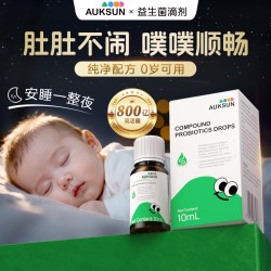 艾珂斯 [顺丰冷链控温]AUKSUN艾珂斯益生菌滴剂婴幼新生儿二月闹调理肠胃