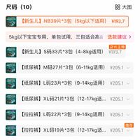 订单截图缩略图