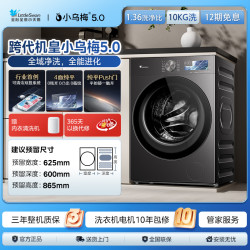 SWAN 小天鹅重磅新品跨代机皇小乌梅5.0滚筒洗衣机TG10K60