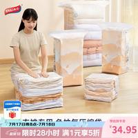 太力 真空压缩袋收纳袋被子衣物羽绒服立体分装袋免抽气6件套