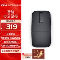 戴尔 MS700无线蓝牙鼠标 便携办公家用对称鼠标弧形旋转智能触摸滚轮多设备秒切秒连 黑色