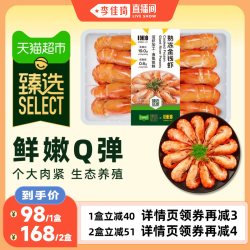 1米8 罗氏沼虾