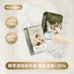 哈罗宝贝 爱遇礼赞裸感纸尿裤拉拉裤试用装尿不湿体验装