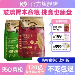 K9 乳鸽猫粮6kg 夹心肉松鲜肉全价无谷猫粮益生菌幼猫成猫全期猫粮