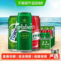 嘉士伯啤酒拉格啤酒组合500ml*12罐乐堡+乌苏嘉士伯集团整箱装
