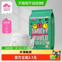 盛夏光年 有钱花系列腰贴型婴儿纸尿裤S码便携装4片