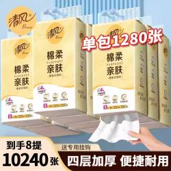 清风 悬挂式抽纸比1000多28%