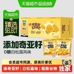 黄飞红 白松露味奇亚籽玉米锅巴 40g*12袋 盒装
