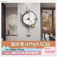 美世达 创意钟表挂钟客厅现代简约表挂墙装饰餐厅时钟电子钟装饰 加大号：41*69.5cm
