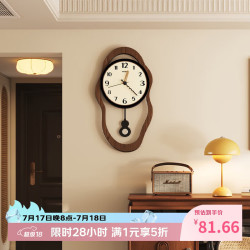 美世达 创意挂钟钟表挂钟客厅2026新款感现代大气创意时钟挂墙挂表 小号：25*43.5cm
