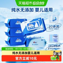 心相印 婴儿纯水湿巾80片5包箱装手口专用不含酒精无添加天然呵护