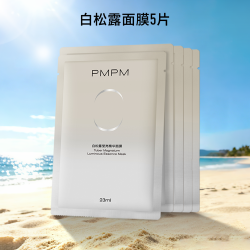 PMPM 白松露贴片面膜水乳组合女补水清透保湿舒缓抗皱弹嫩紧致