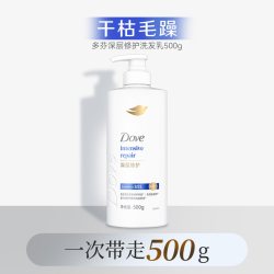 多芬 原生蛋白修护系列深层修护洗发乳精华素持久留香