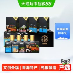 天佑德 小黑青稞酒 52%vol 清香型 125ml*4瓶