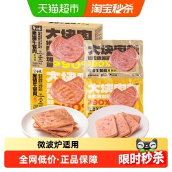 白象 中国大陆午餐肉黑椒味+原味 40g*12片