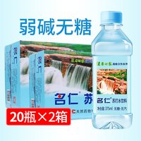 移动端：名仁 mingren 名仁 苏打水 15000ml 375ml*20瓶*2箱