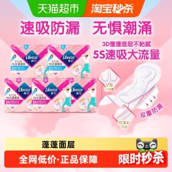 薇尔 蓬蓬吸日用卫生巾组合