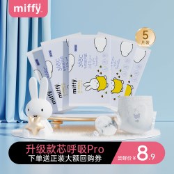 SOLOVE 芯呼吸pro纸尿裤拉拉裤轻薄试用5片装