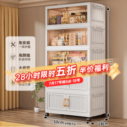 纳份爱 加厚收纳柜可折叠储物柜 50cm面宽-混色 五层【9