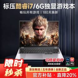 夏新 拯救笔记本电脑2026款国家30%补贴游戏本酷睿i9i7独显5060学生高性能轻薄本设计编程