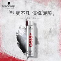 施华蔻 专业施华蔻PRO OSIS刚劲发胶男士定型喷雾300ml