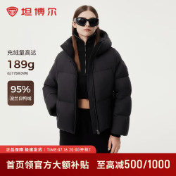 坦博尔 女子高蓬保暖羽绒服高充绒加厚修身显瘦剪裁秋冬时尚保暖厚外套 黑色