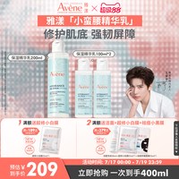 雅漾 恒润肌活保湿精华液小蛮腰舒缓修护肌底乳液官网