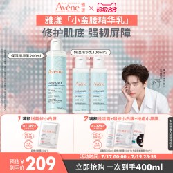 雅漾 恒润肌活保湿精华液小蛮腰舒缓修护肌底乳液官网